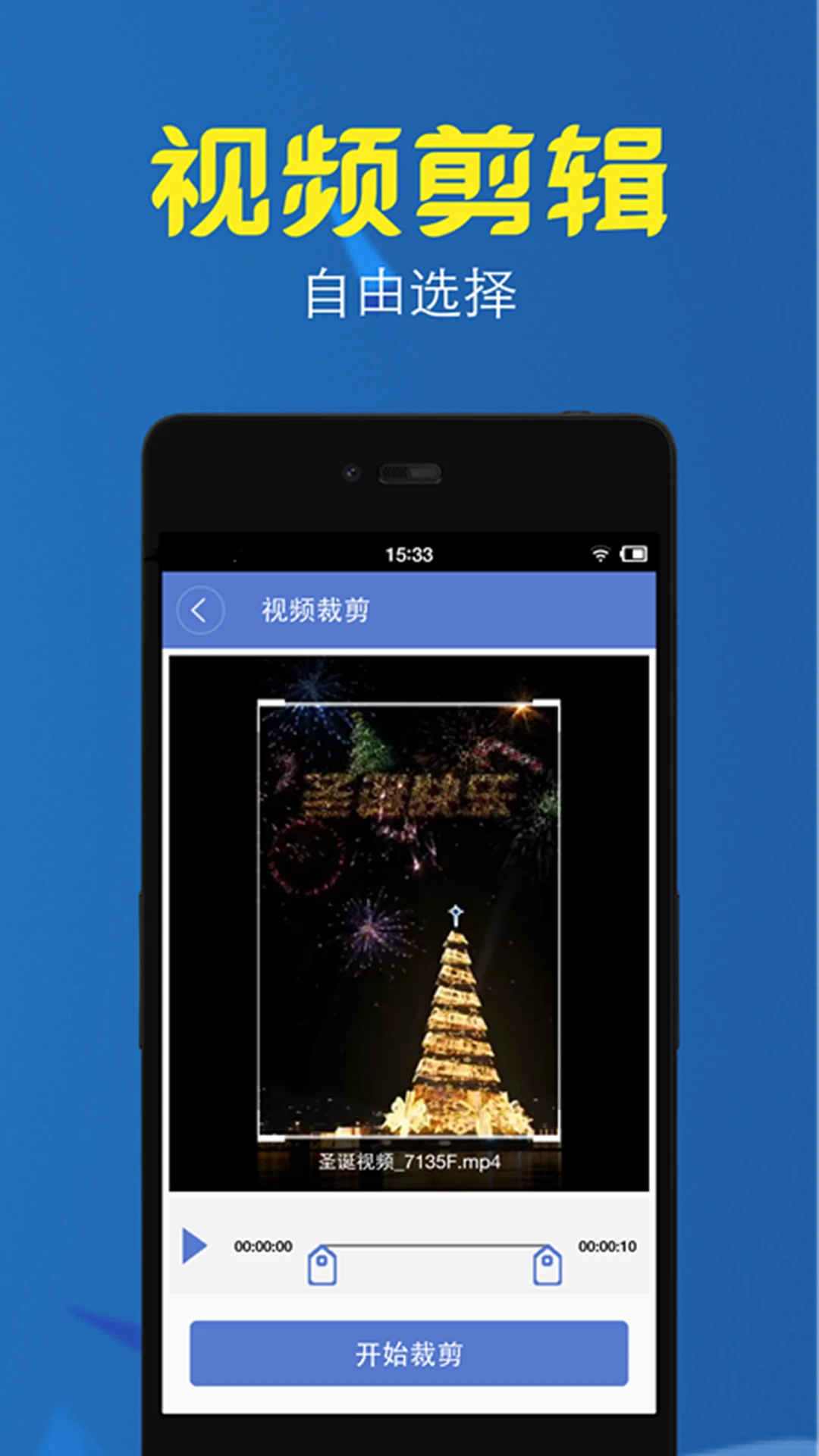 視頻轉換壓縮app免費版