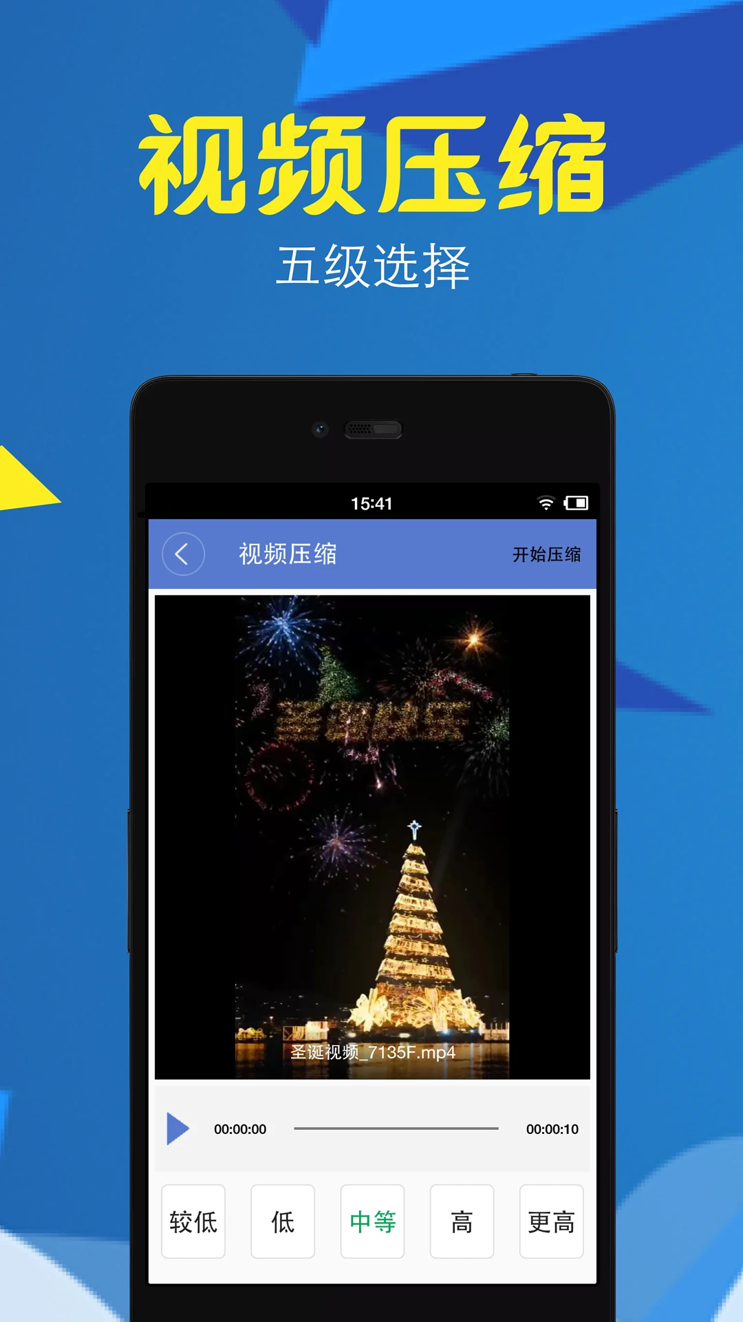 視頻轉換壓縮app免費版