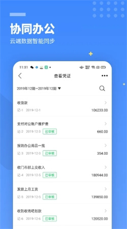 檸檬云財(cái)務(wù)免費(fèi)版