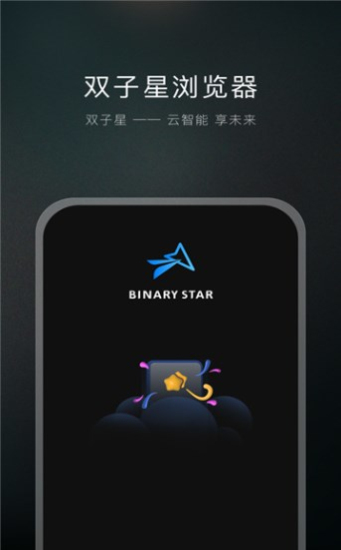雙子星瀏覽器手機官網(wǎng)版
