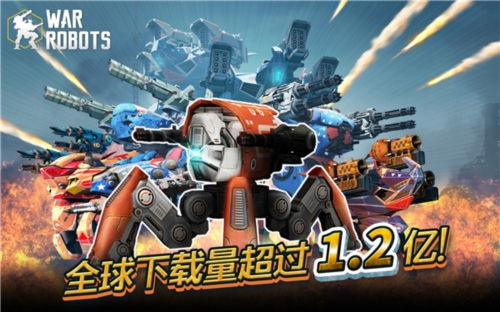 戰(zhàn)爭機(jī)器人(War Robots)聯(lián)機(jī)版