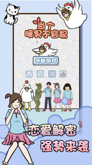 當(dāng)個(gè)暖男不容易