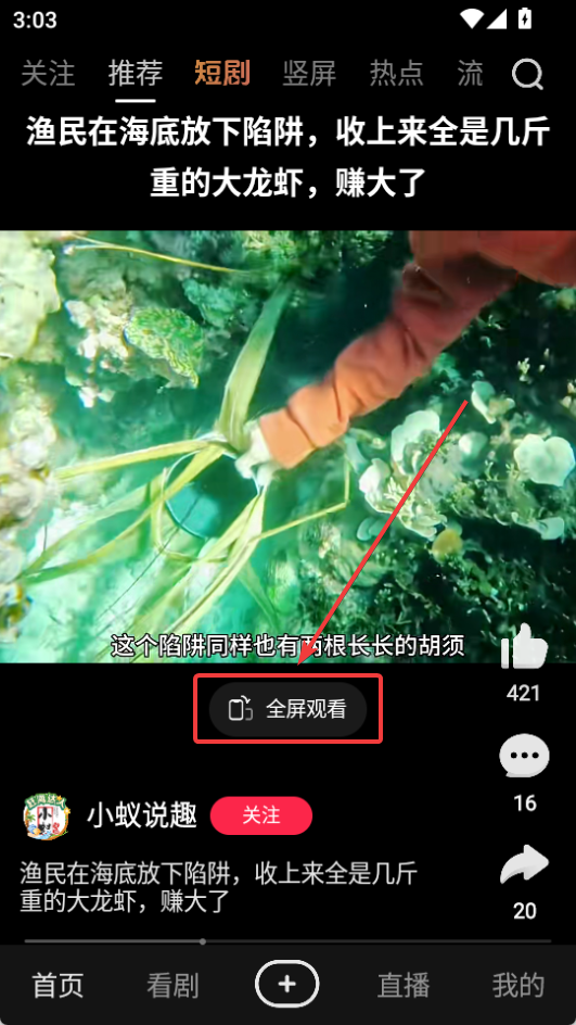 好看視頻(免費(fèi)短劇)
