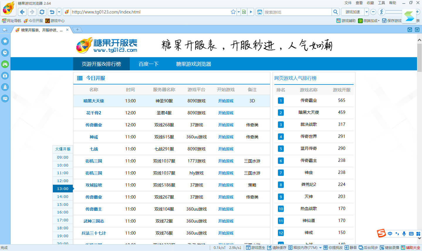 糖果游戲?yàn)g覽器正版