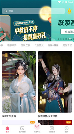 可拍手機官方版