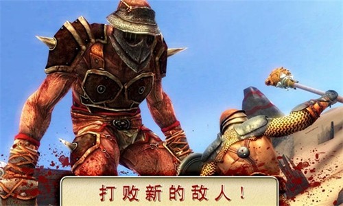 血之榮耀2:傳奇最新版