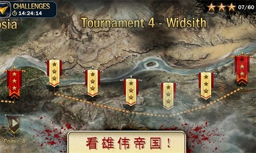 血之榮耀2:傳奇最新版