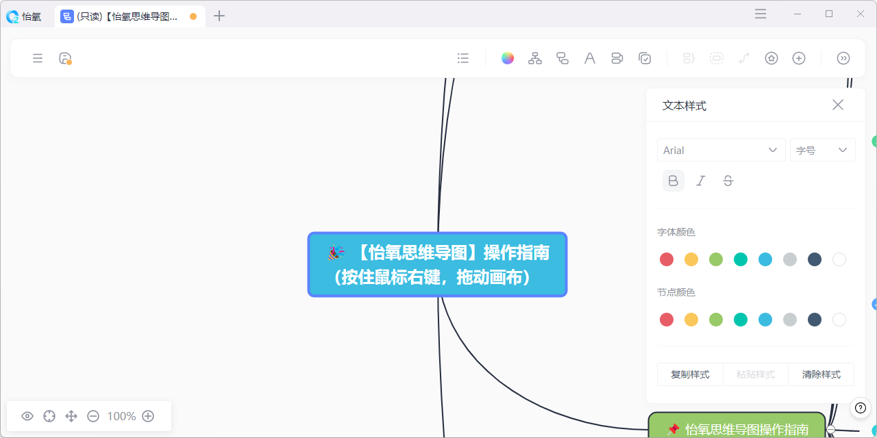 怡氧Office(免費(fèi))