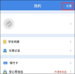 億谷智慧教育優(yōu)化版