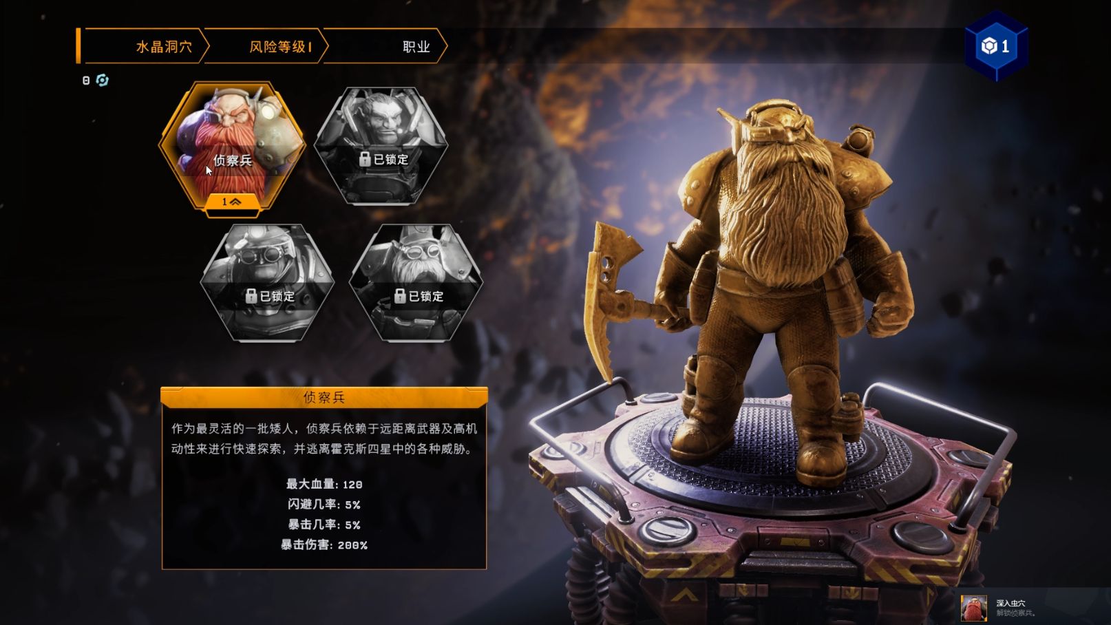 深巖銀河：幸存者十四項修改器