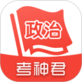 高中政治app官網(wǎng)版