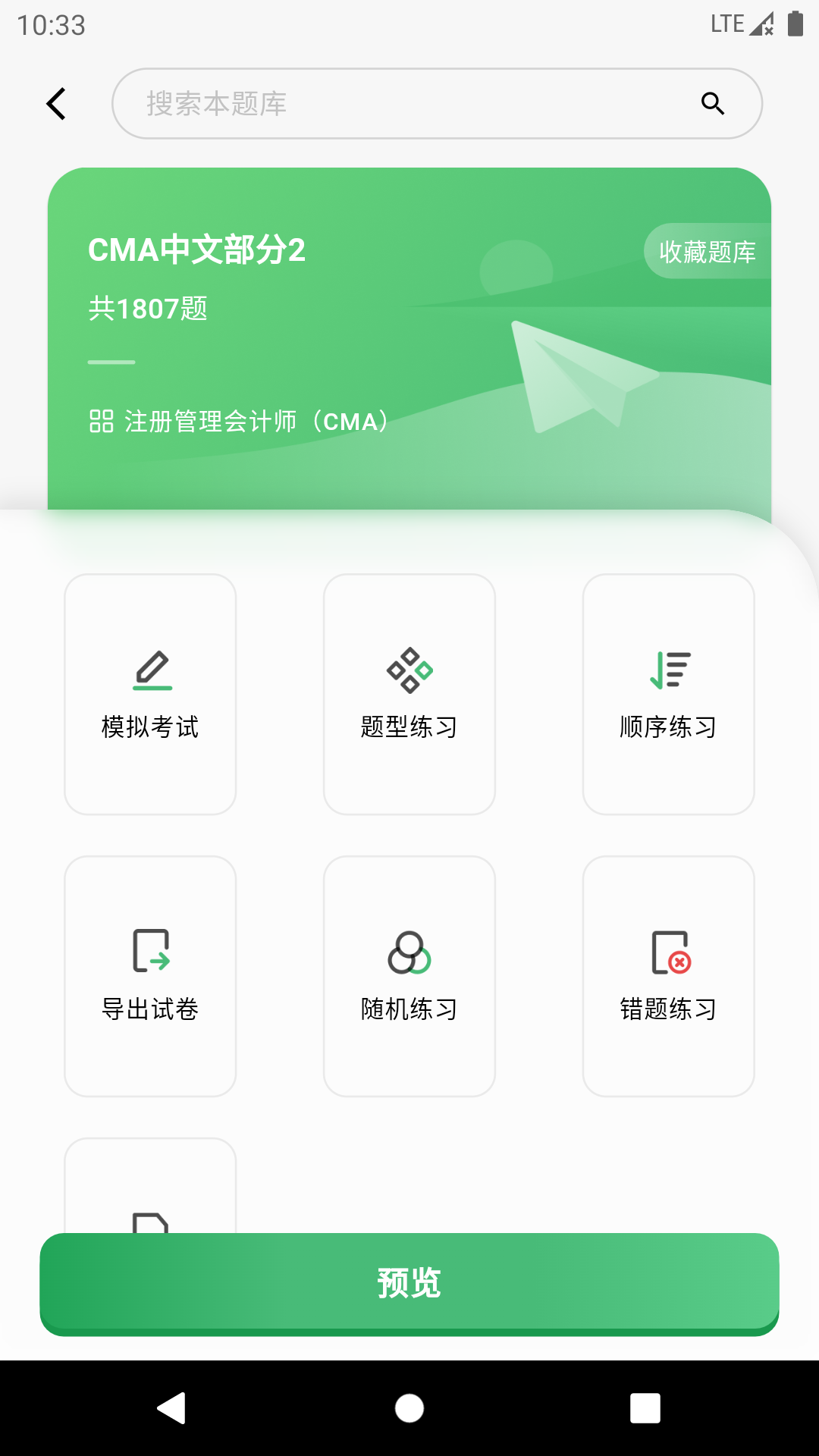 考必過標(biāo)準(zhǔn)版