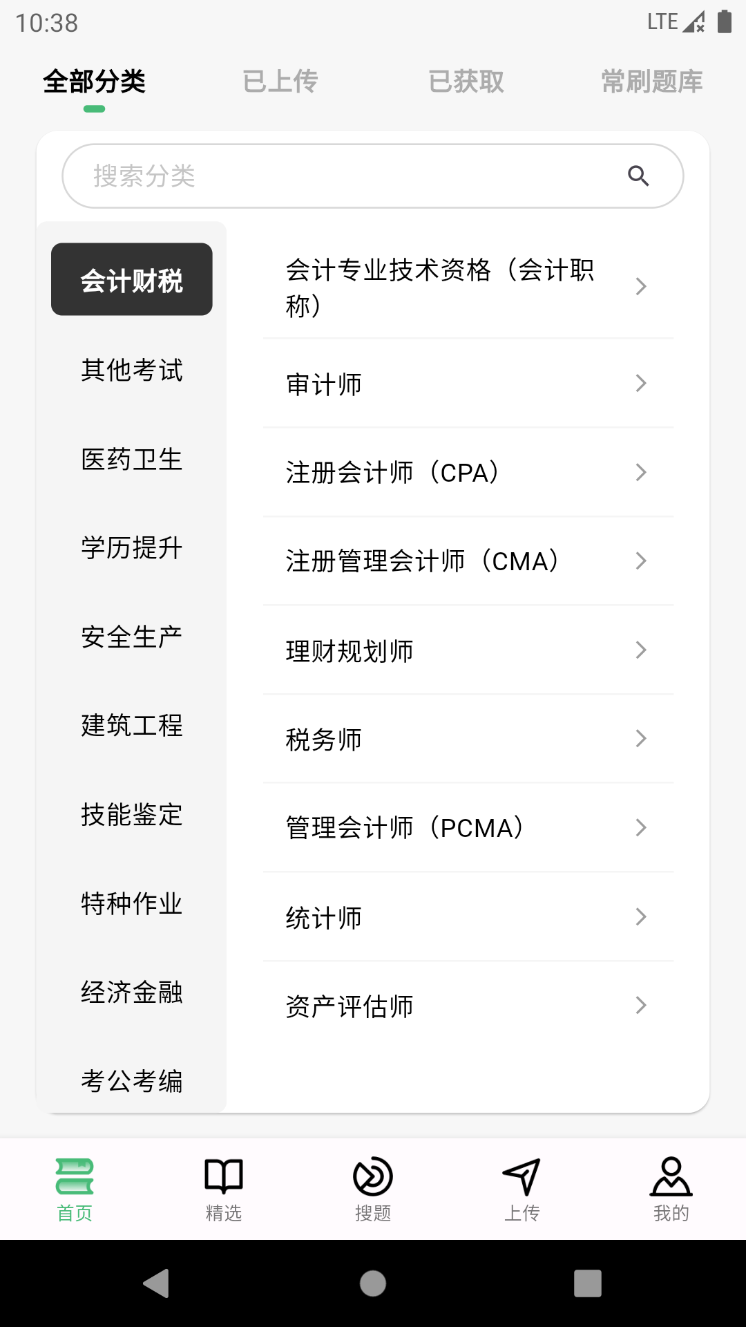 考必過標(biāo)準(zhǔn)版