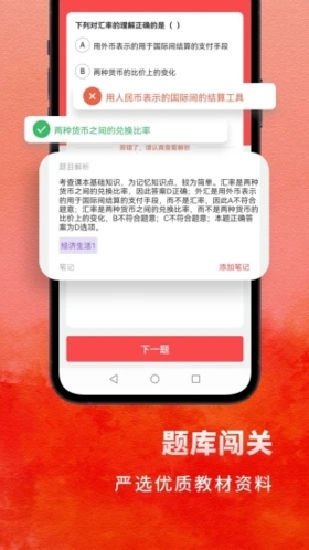 高中政治app官網(wǎng)版