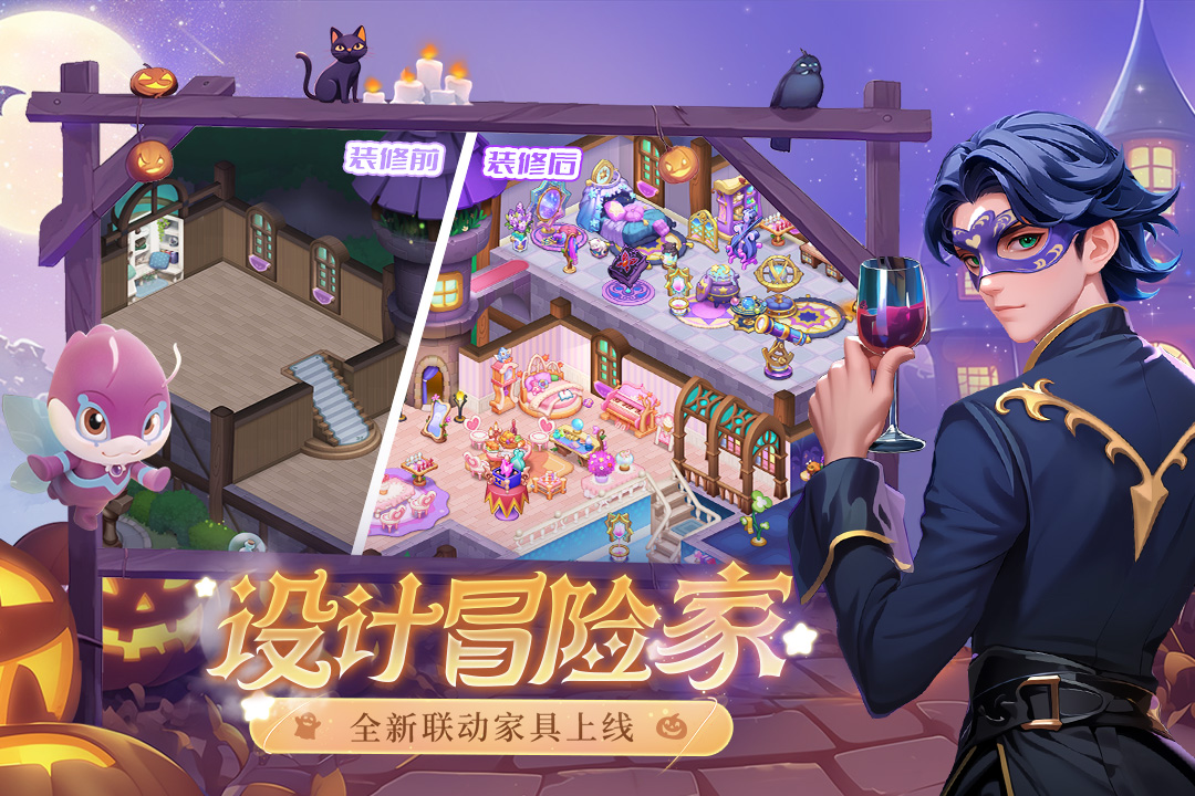 夢(mèng)幻魔法屋九游版