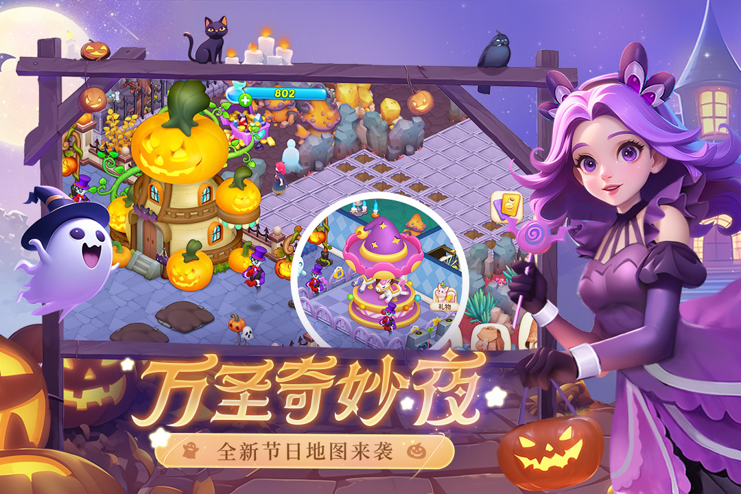 夢(mèng)幻魔法屋九游版