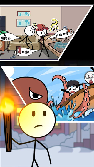 火柴人大探險免廣告版