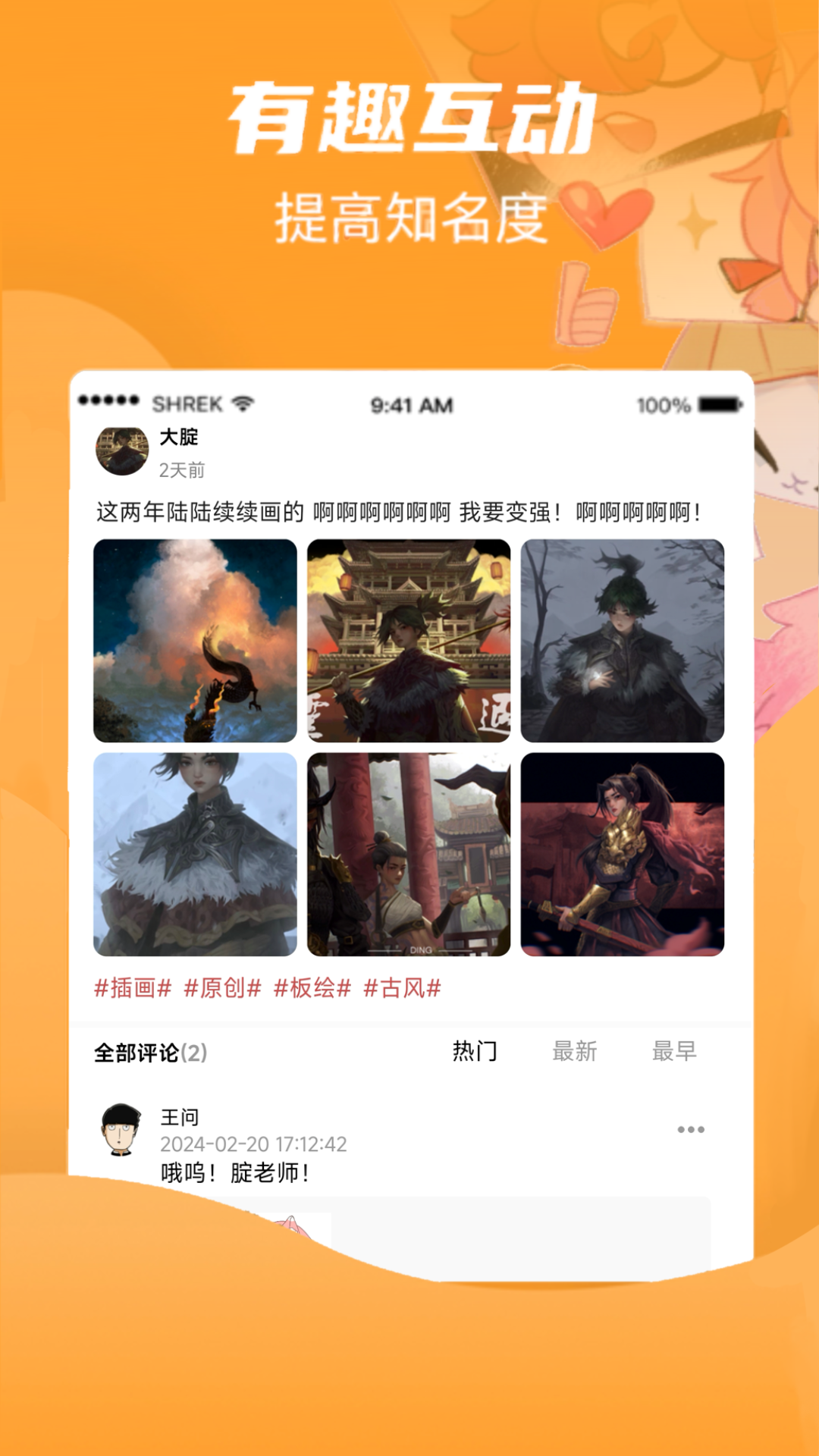 畫棧標(biāo)準(zhǔn)版