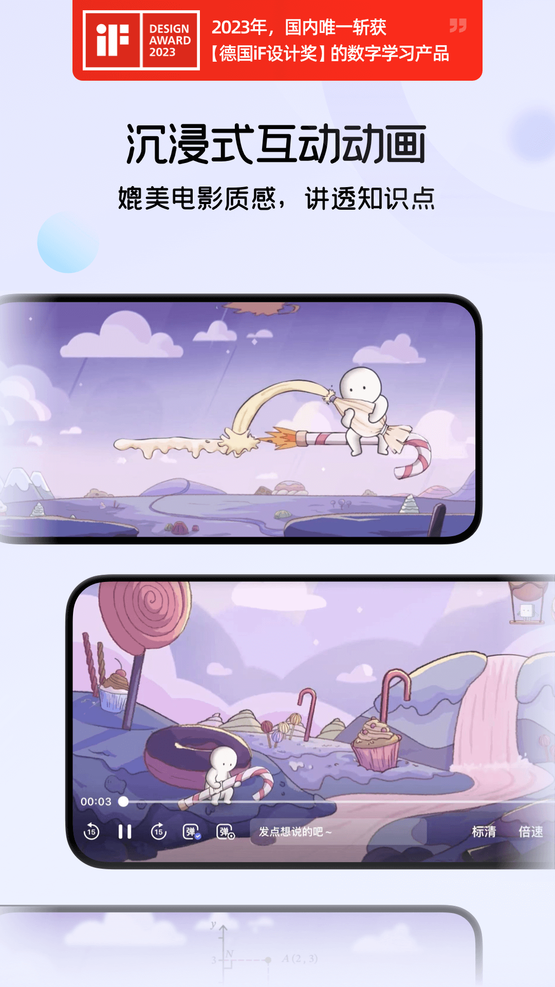 海豚AI學(xué)無廣版