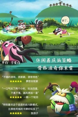 蛋國(guó)志2024