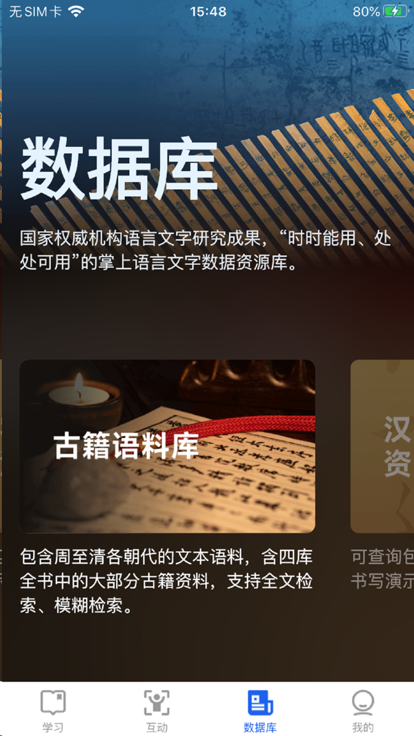 語(yǔ)博官方正版