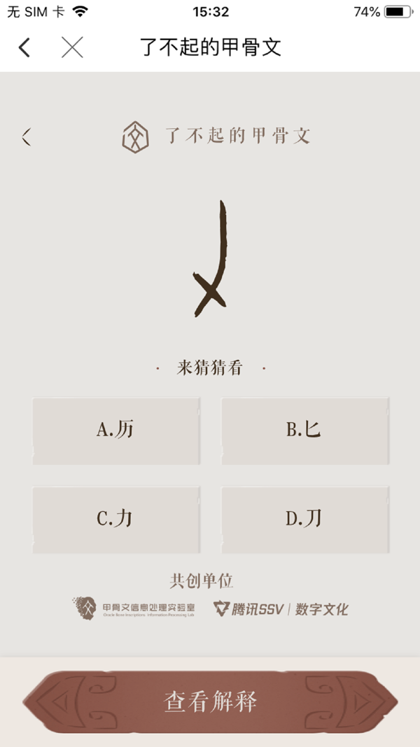 語(yǔ)博官方正版
