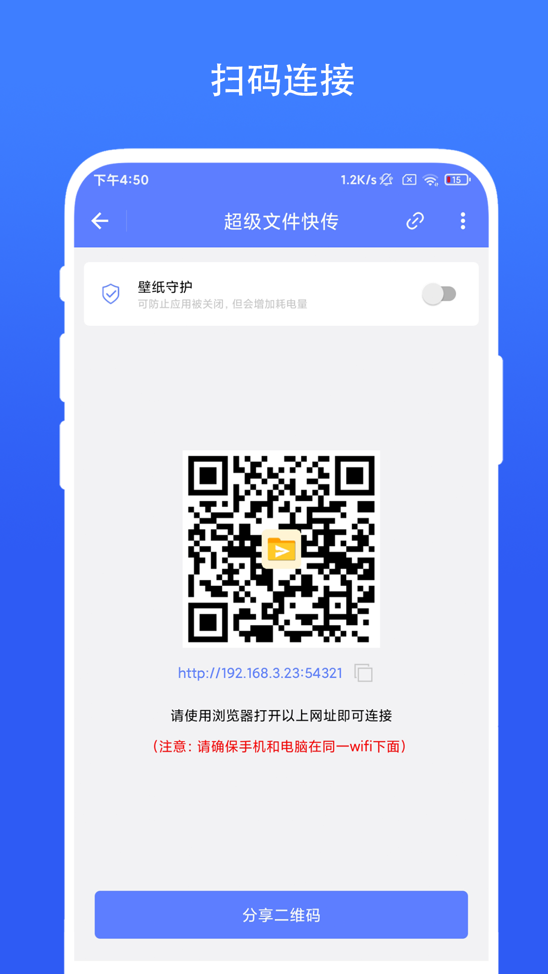 超級文件快傳免費(fèi)版