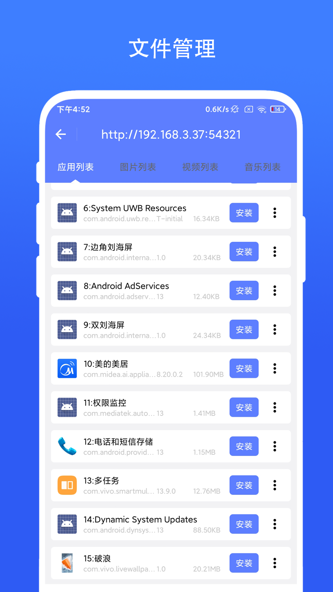 超級文件快傳免費(fèi)版