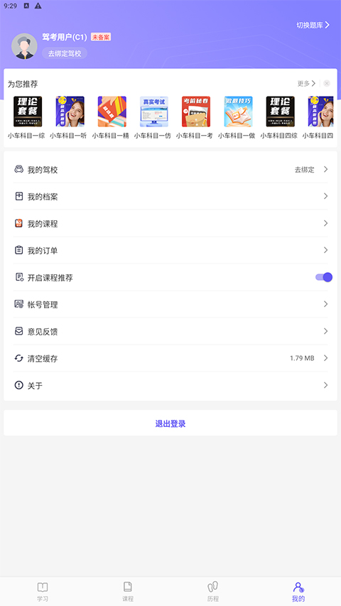 大象駕到專業(yè)版