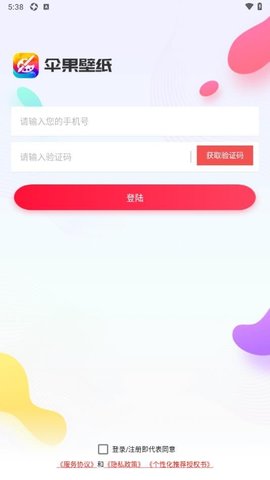 傘果壁紙app免費(fèi)版