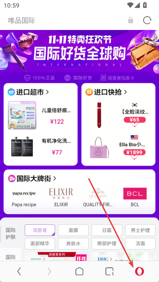 opera歐朋瀏覽器中文版