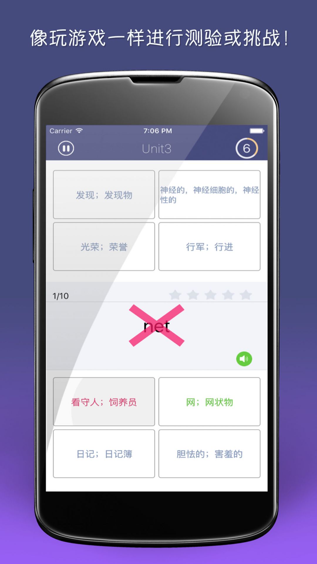 單詞樹正式版