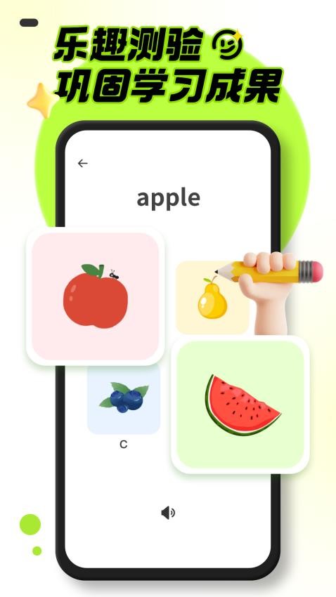 幼兒英語(yǔ)啟蒙app
