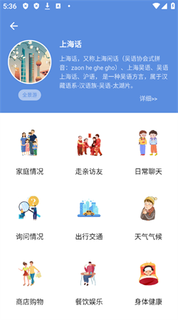 方言通去廣告版