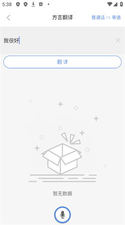 方言通去廣告版