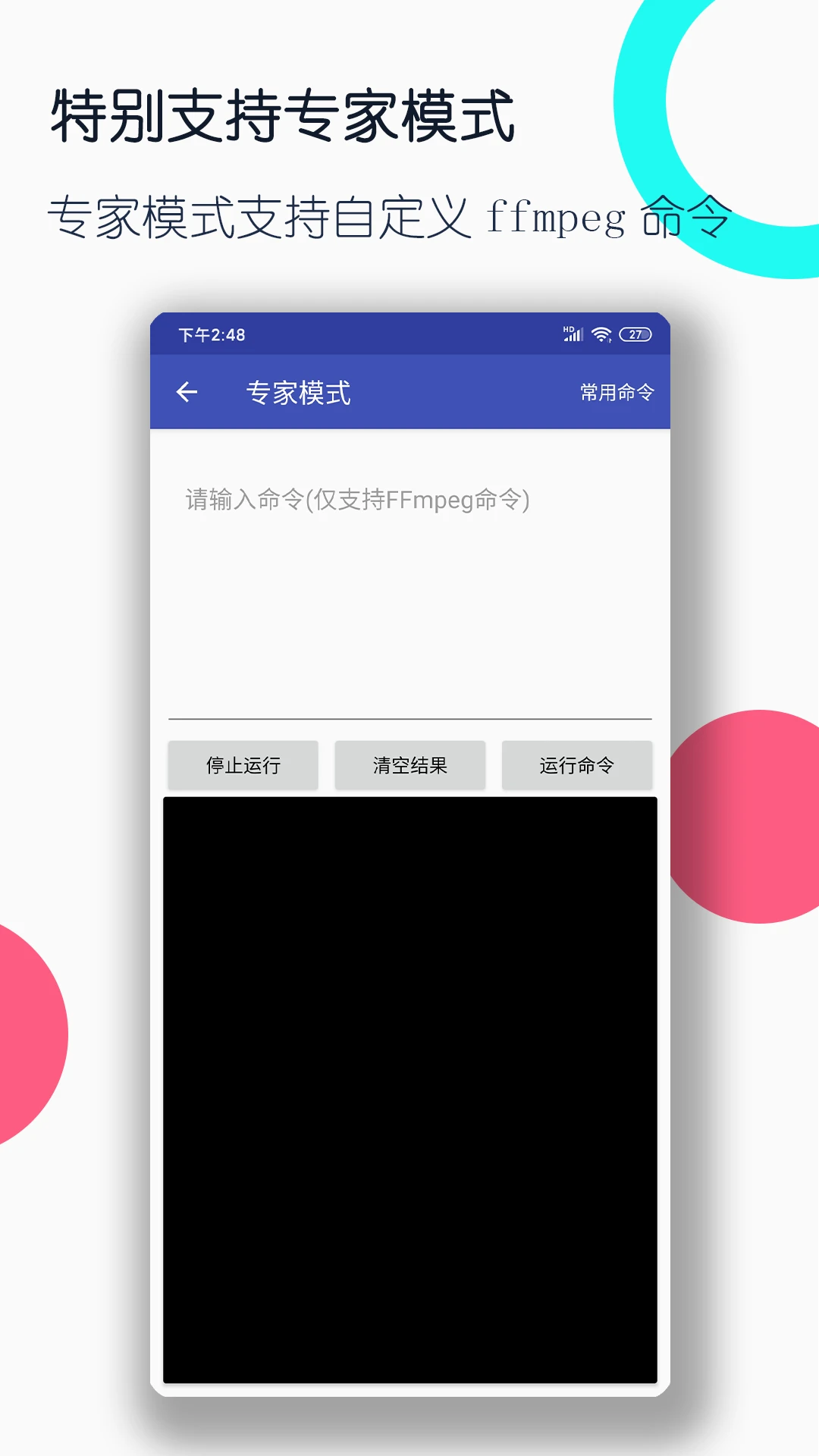 視頻格式轉(zhuǎn)換工廠免費版