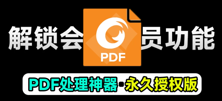 福昕PDF轉(zhuǎn)Word下載-福昕PDF轉(zhuǎn)Word正版/官方版/最新版/免費(fèi)版
