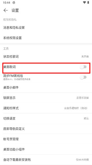 網(wǎng)易云音樂(免費聽歌)