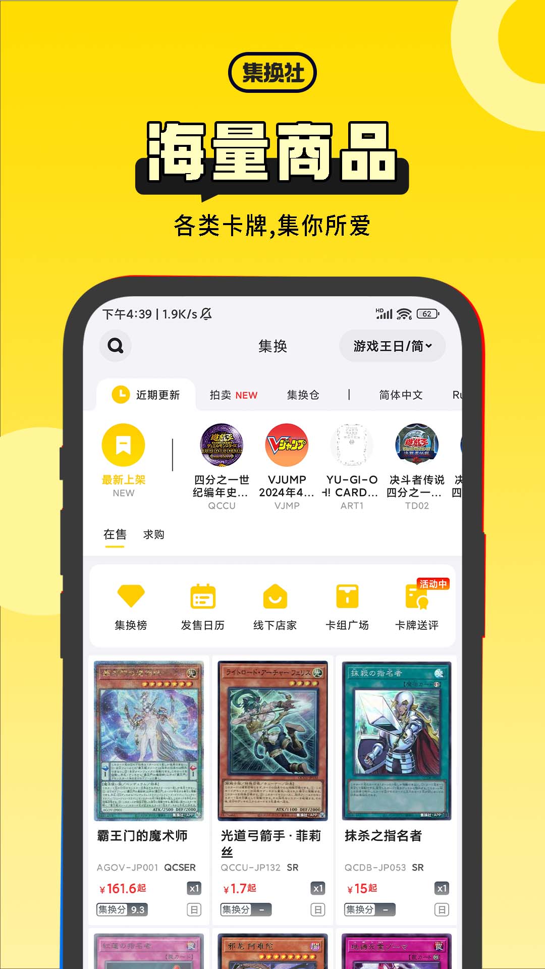 集換社標(biāo)準(zhǔn)版