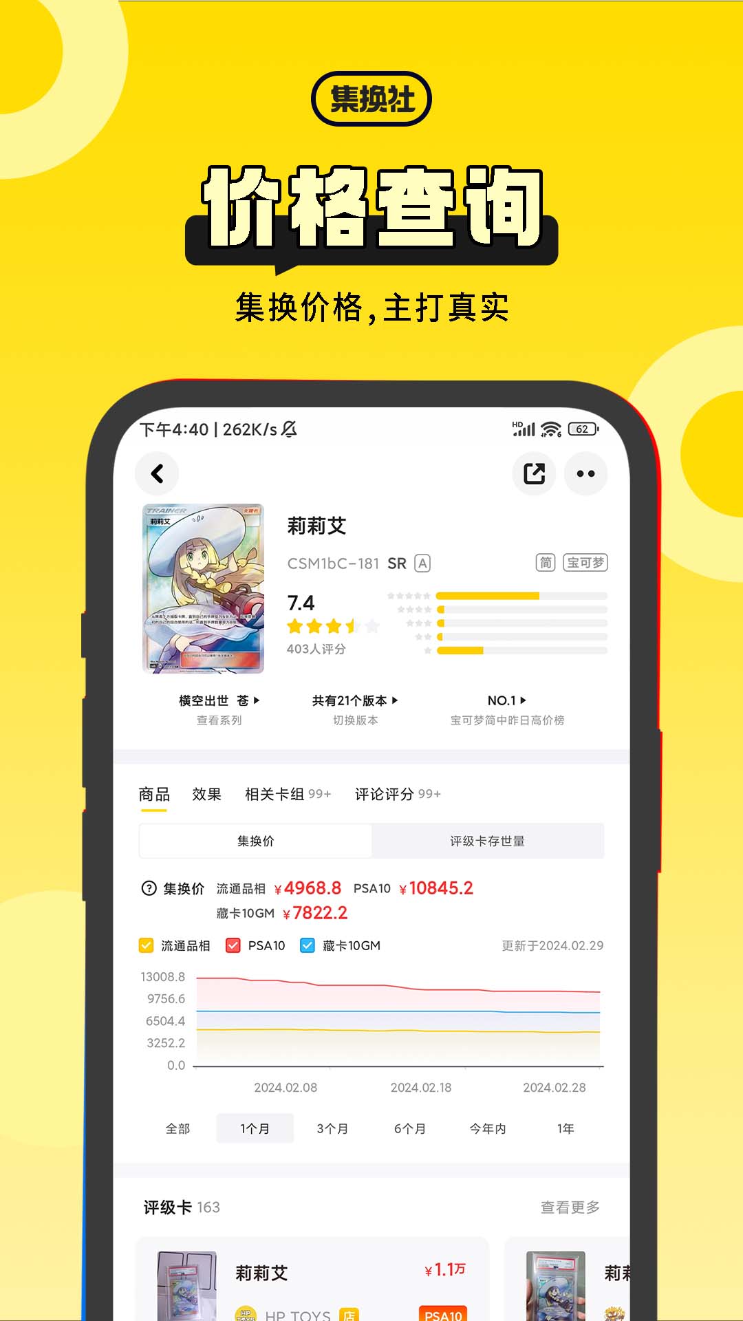 集換社標(biāo)準(zhǔn)版