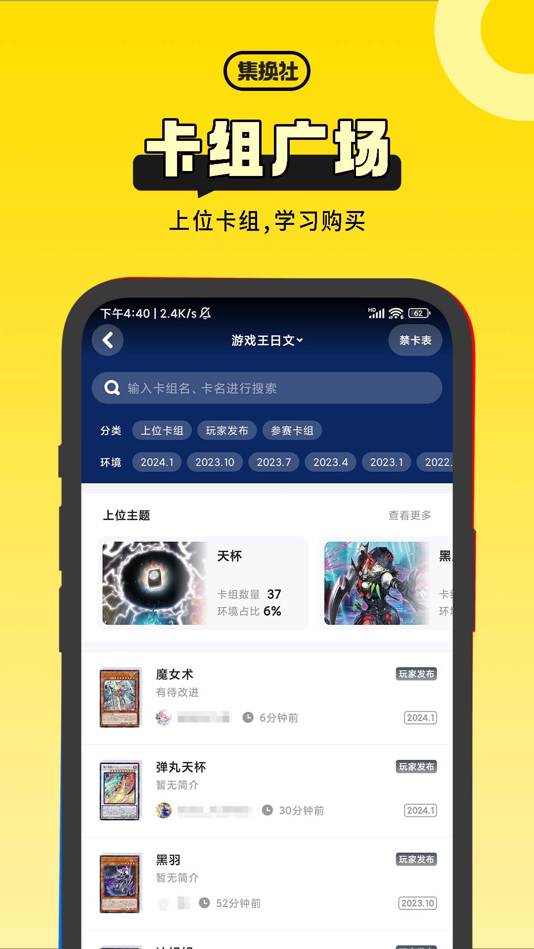 集換社標(biāo)準(zhǔn)版