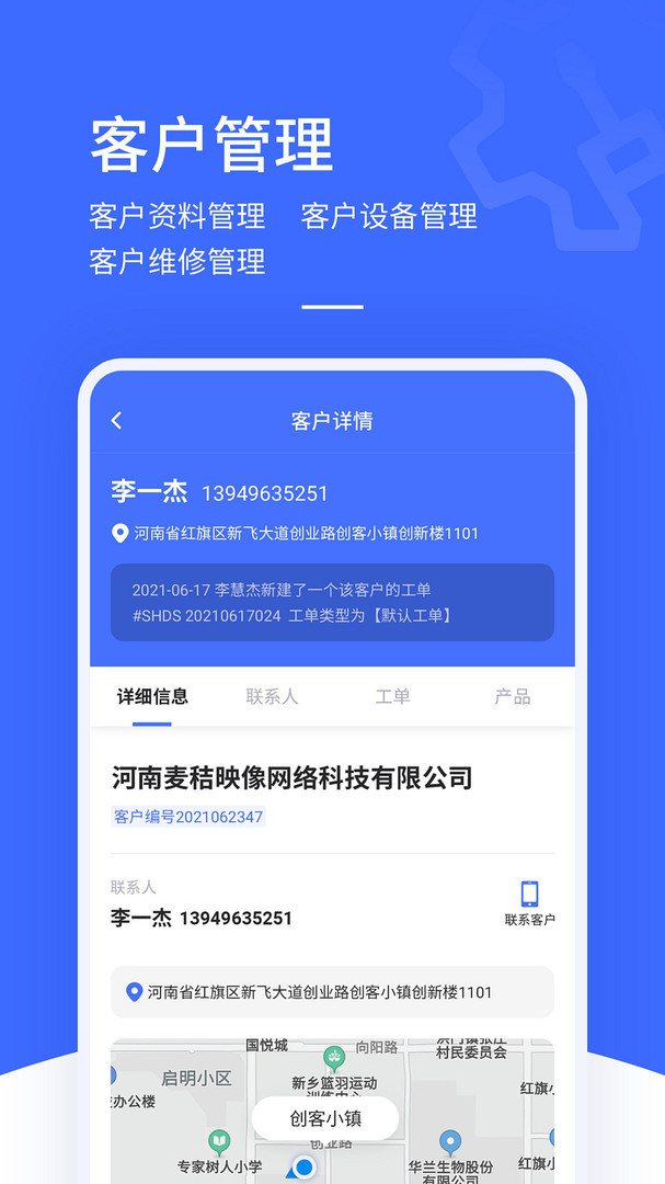 售后大師綠色版