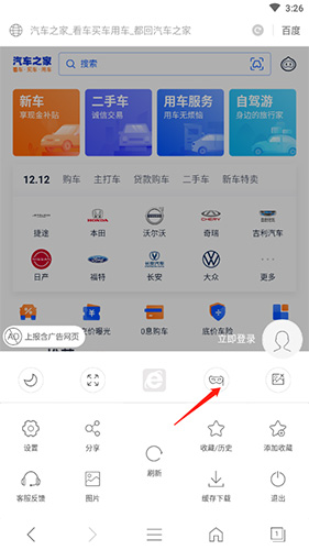 e瀏覽器安卓版