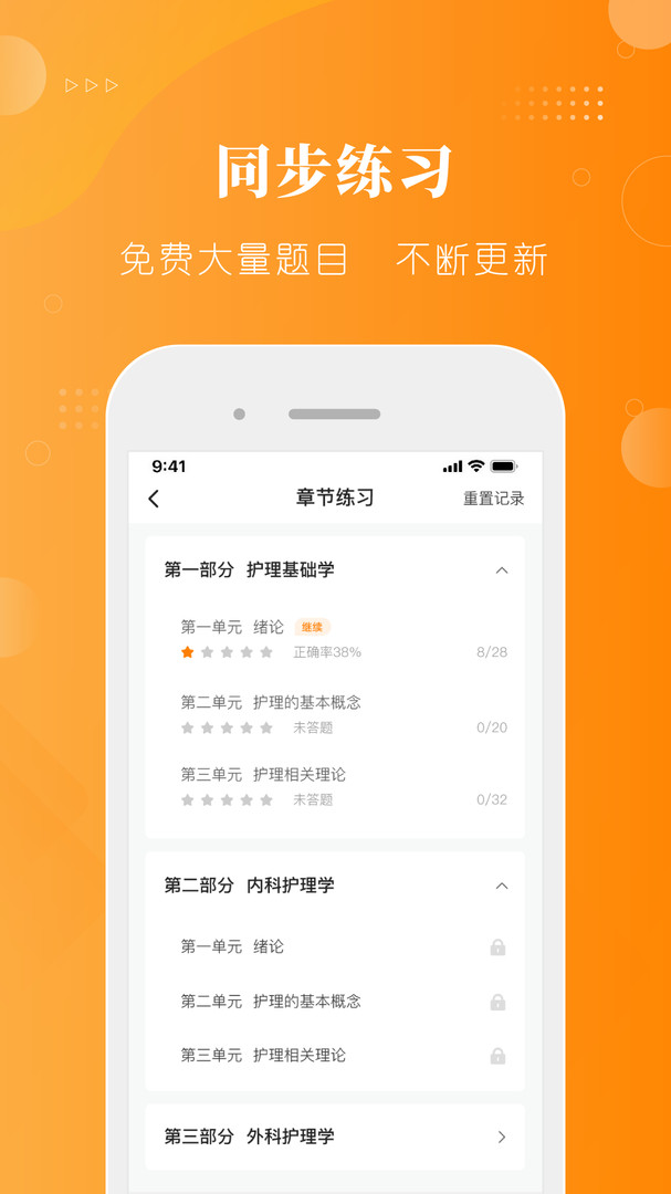 金題護(hù)考優(yōu)化版