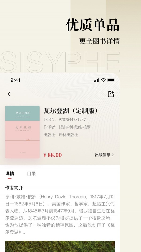 西西弗書店官網(wǎng)版