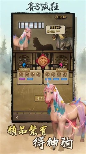 賽馬也瘋狂無(wú)限金幣版