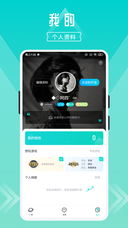 開(kāi)團(tuán)手機(jī)版