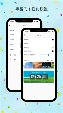 FliTik翻頁(yè)時(shí)鐘app正版