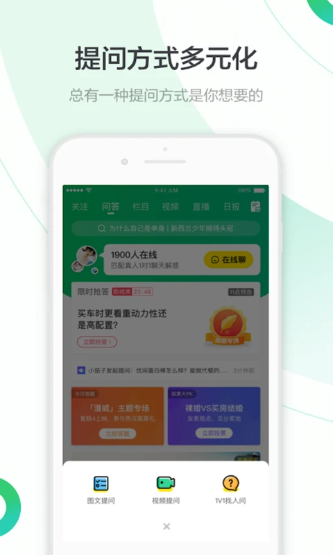 百度知道(互動(dòng)問答)