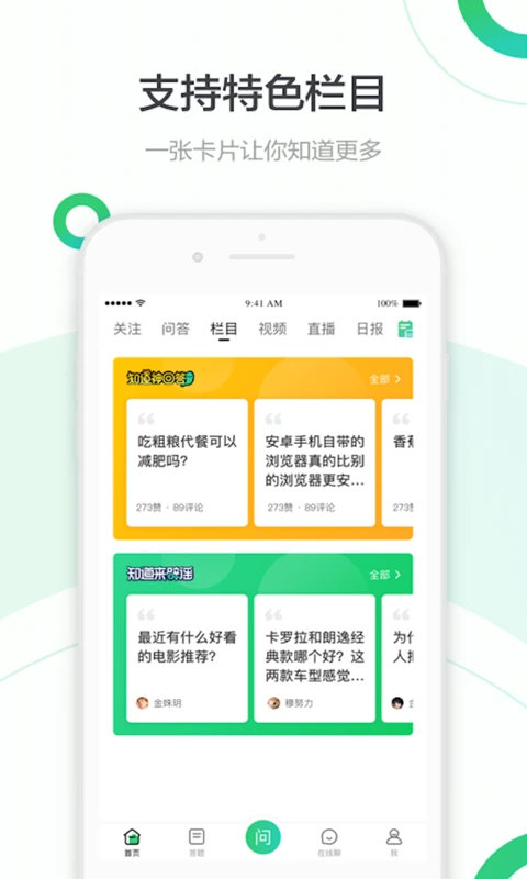 百度知道(互動(dòng)問答)